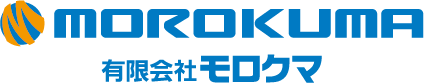 有限会社モロクマ